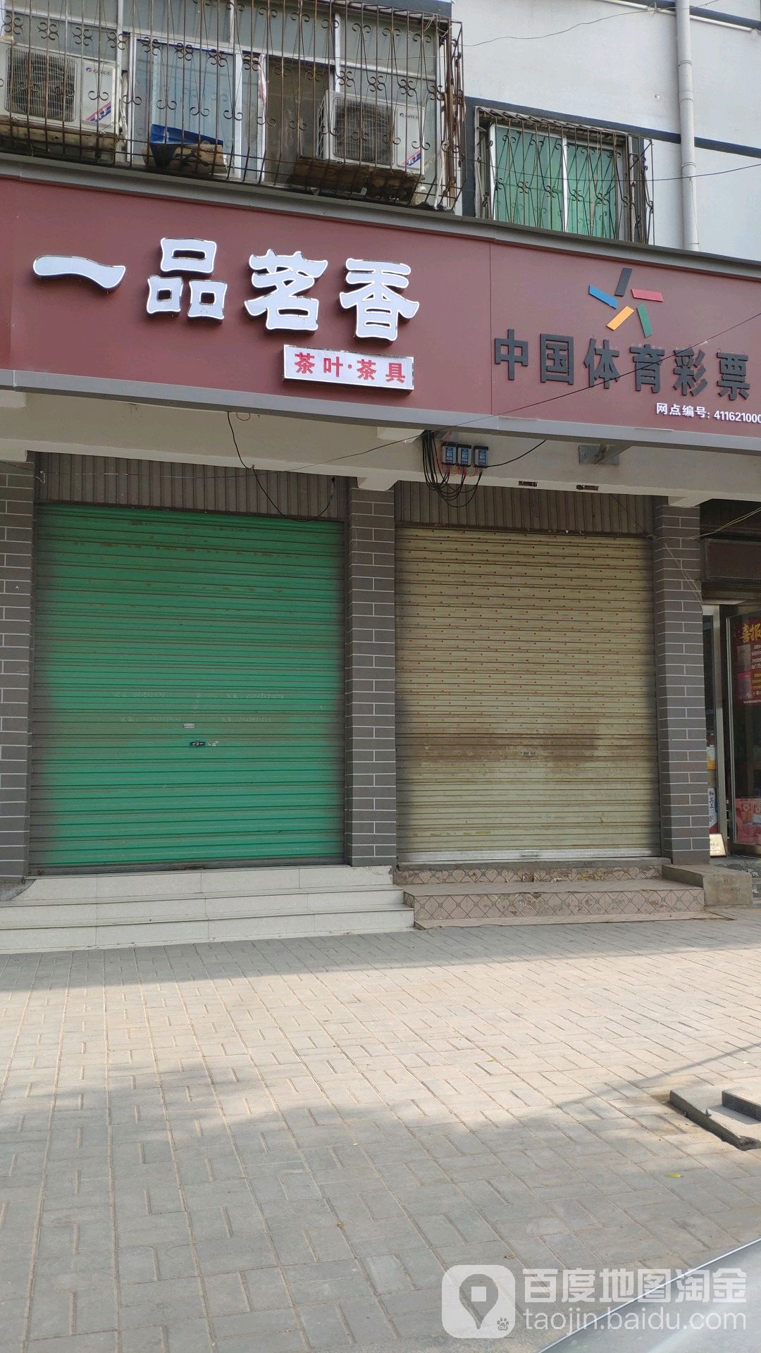 一品茗香(昌盛西路店)