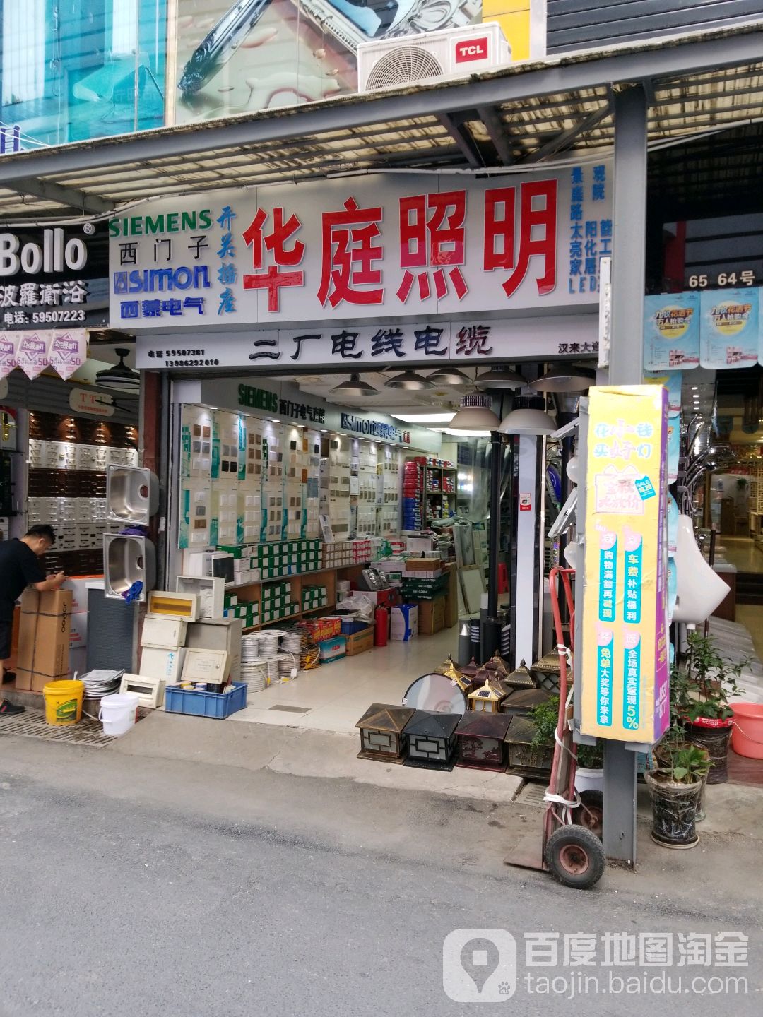 华庭照明