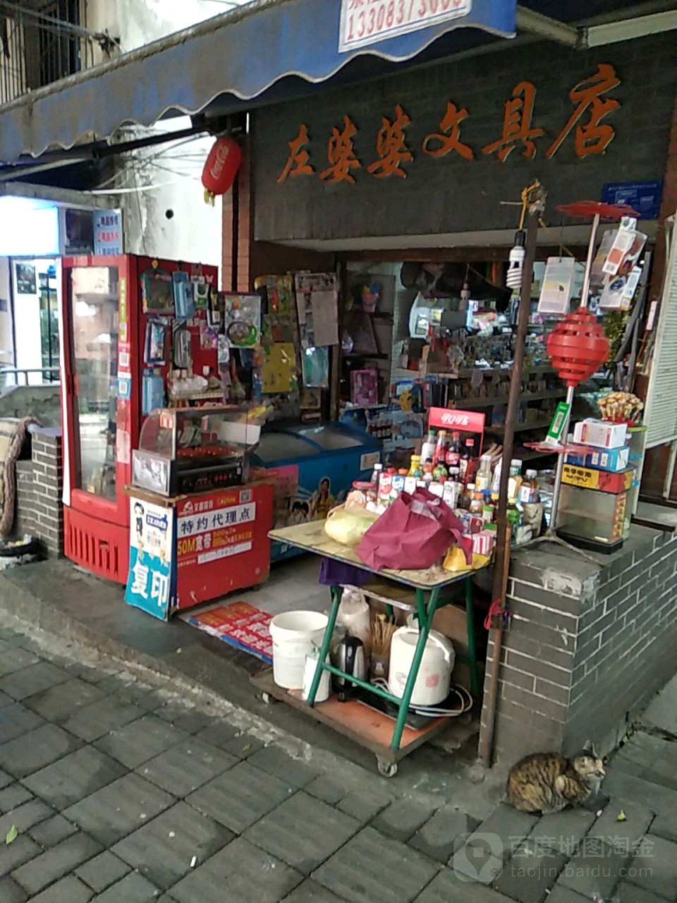 左婆婆文具店