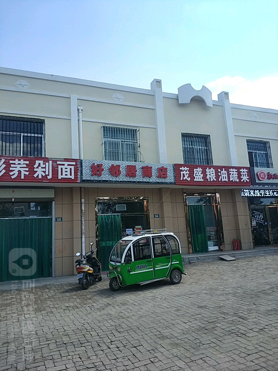 好邻居商店(盐州商贸广场东北)