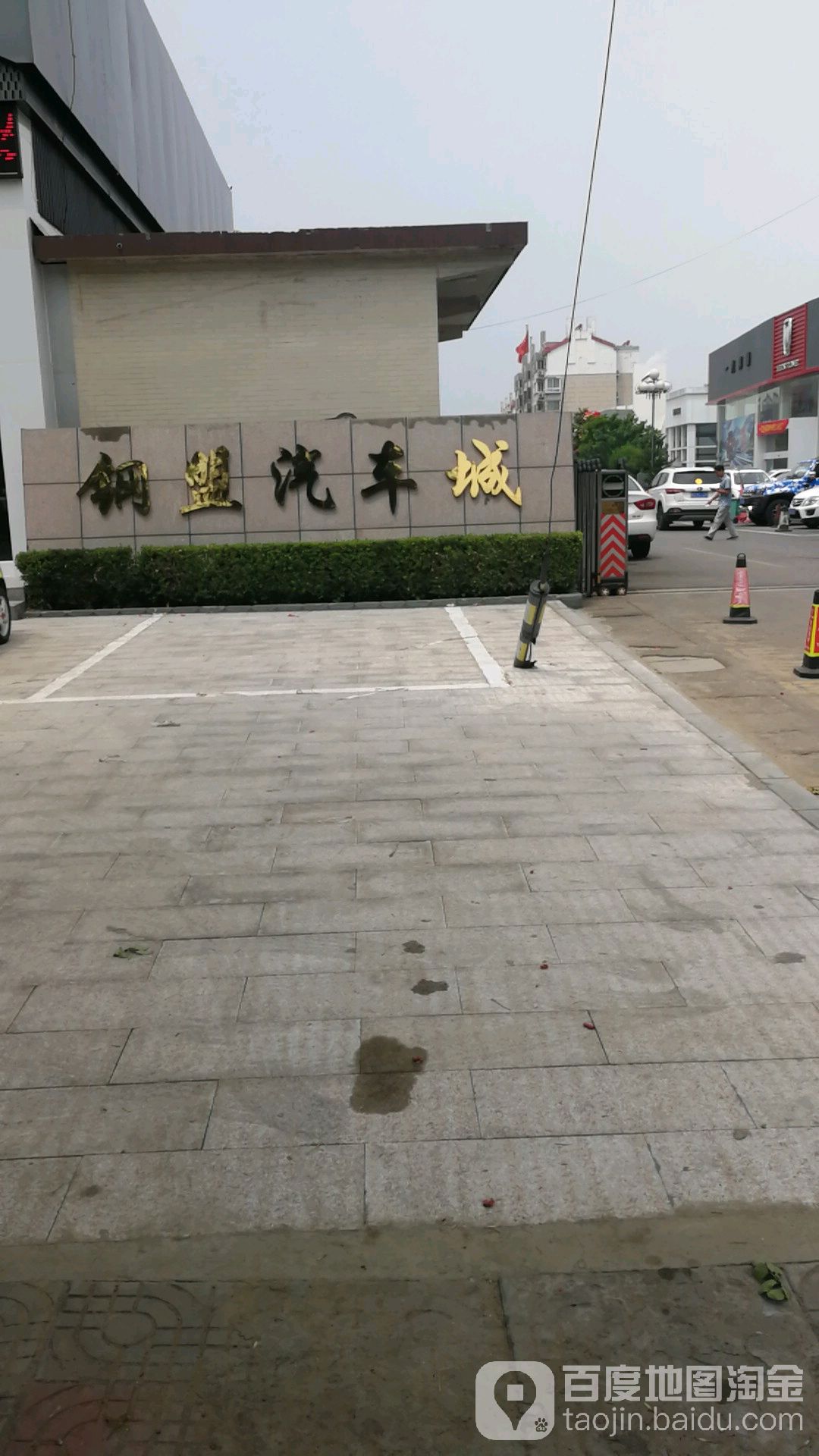 钢盟汽车站城