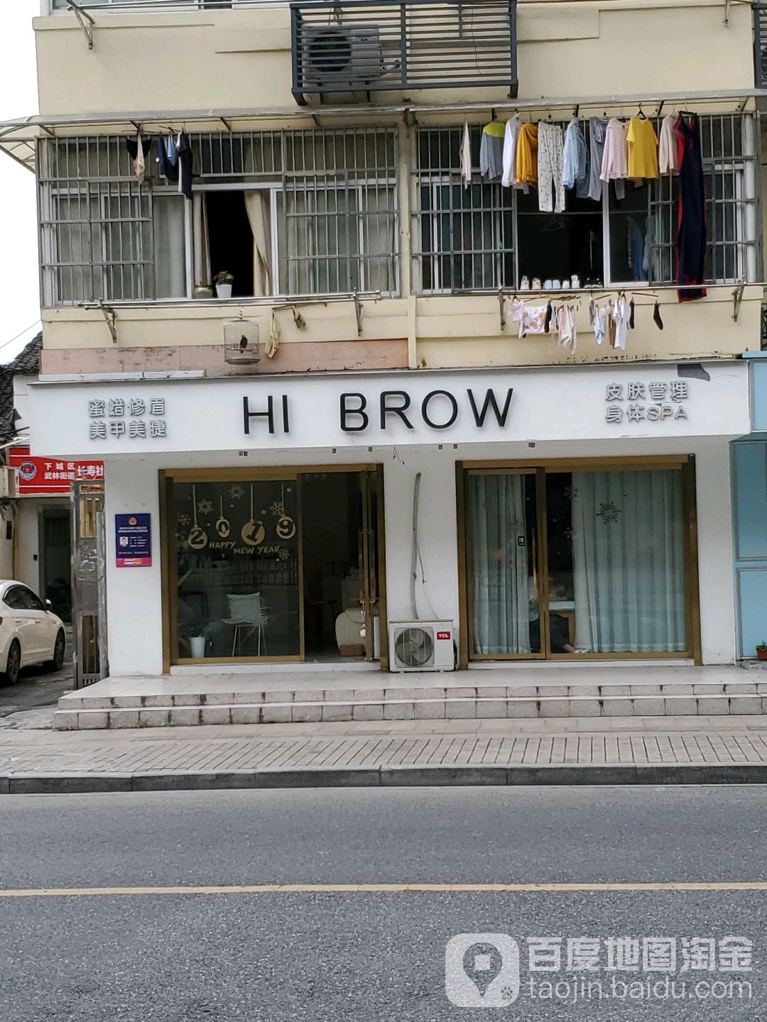 HI BROW(嘉里中心店)