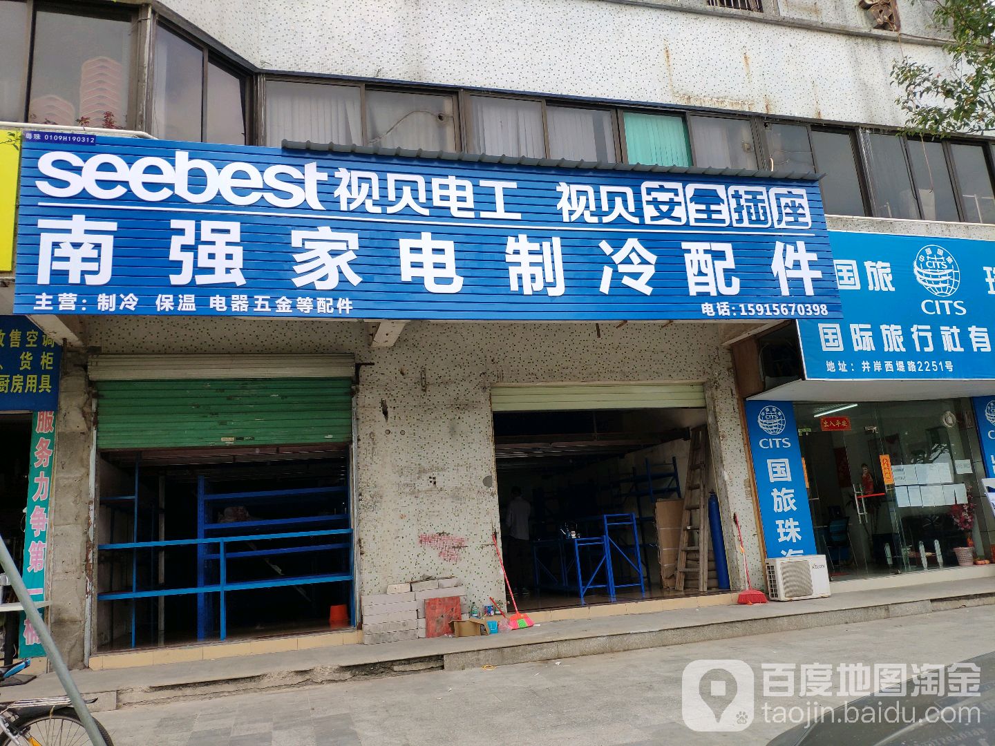 南强家电制冷配件行