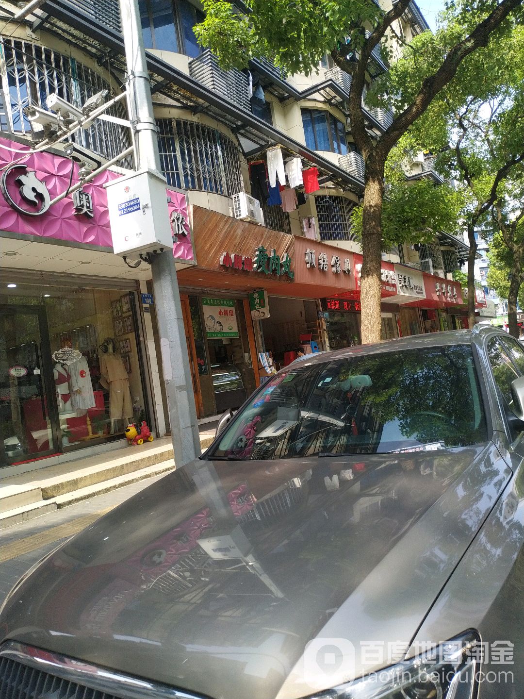 小胖墩瘦肉丸(新桥店)