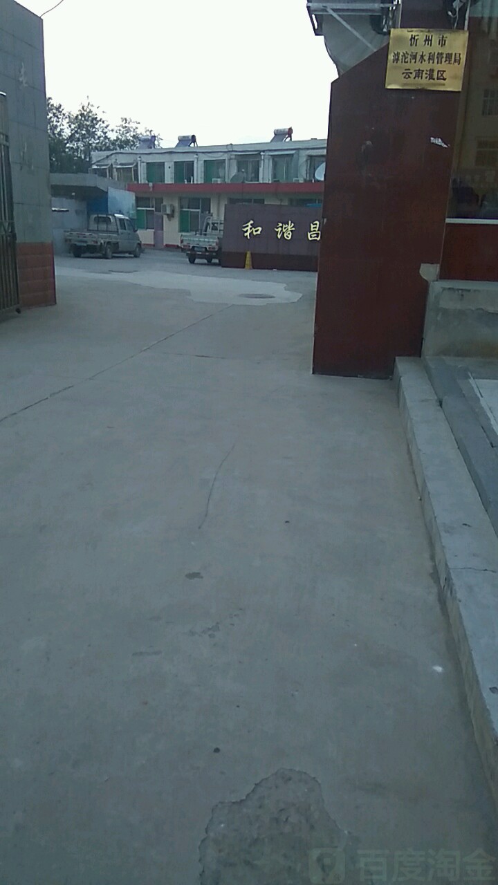 忻州市滹沱河水利管理局云南灌区