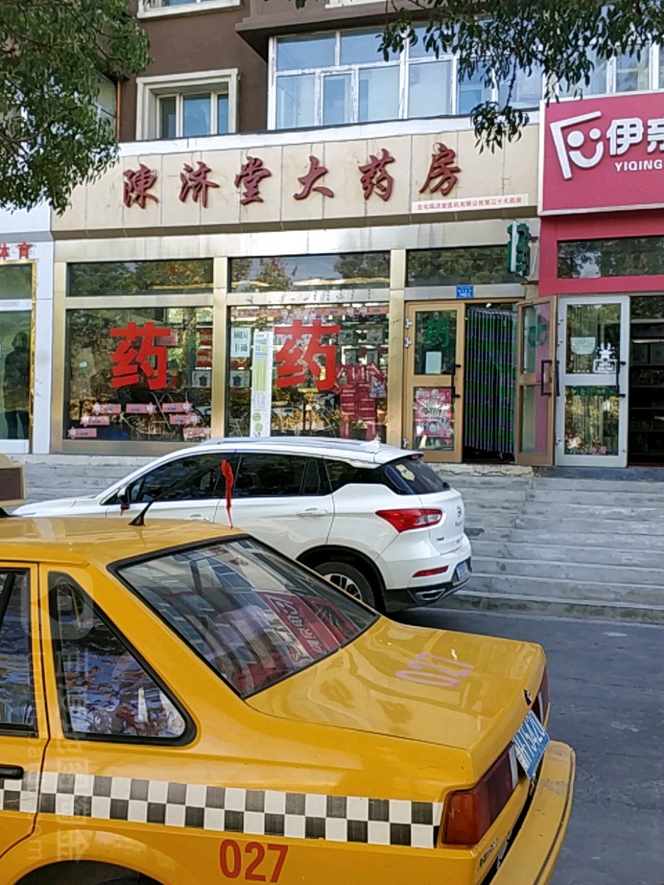 陈济堂大要放(第三十分店)