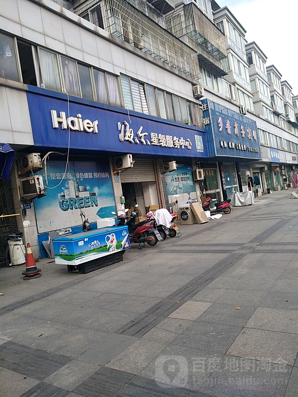海尔服务店(宁波市北仑区新碶海仑艾尔家用电器维修服务中心店)
