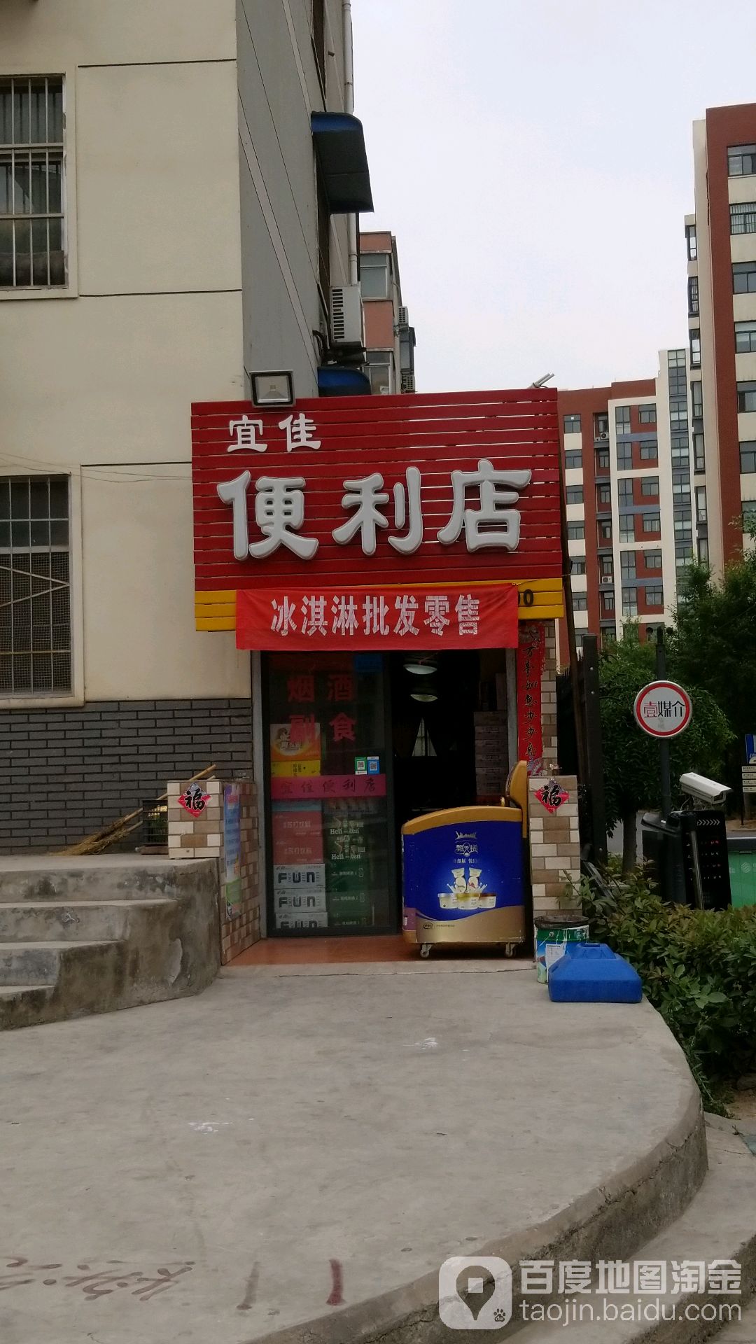 宜佳便利店(东风花园店)