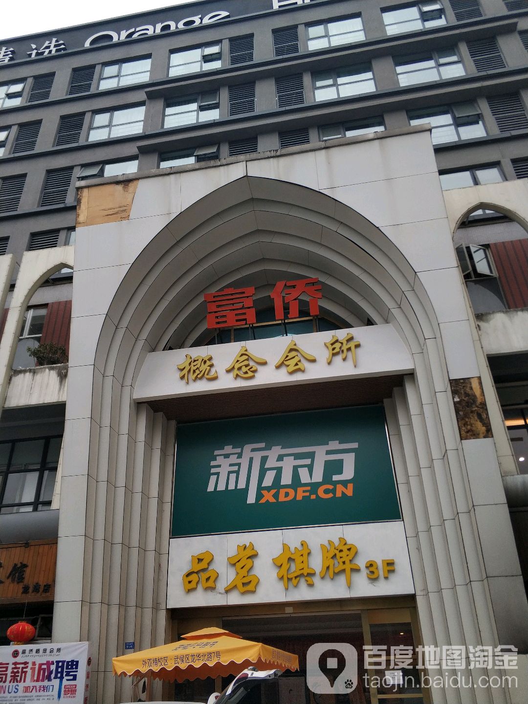 阿浪故事·足疗按摩·泡澡SPA·海鲜自助(双楠店)