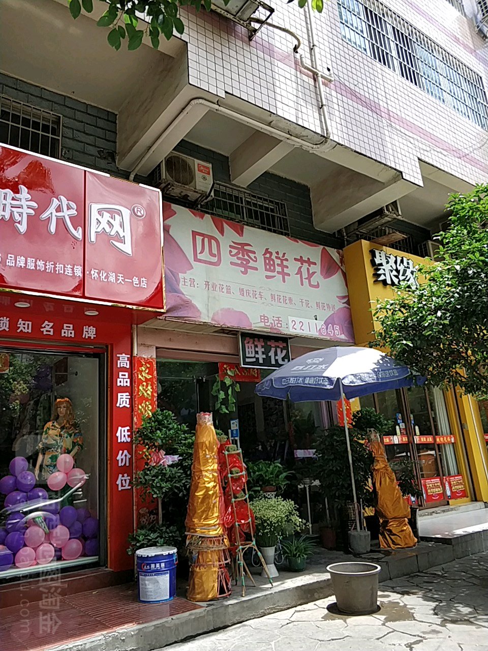 四季鲜花(锦园路店)