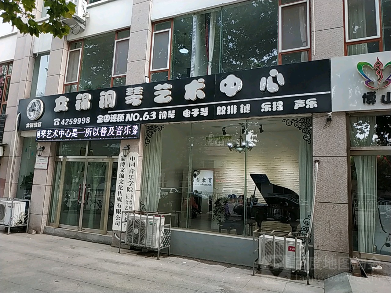 文锦钢琴艺术中心