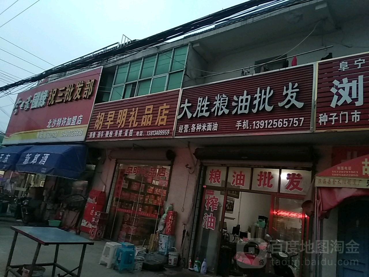 大胜五金