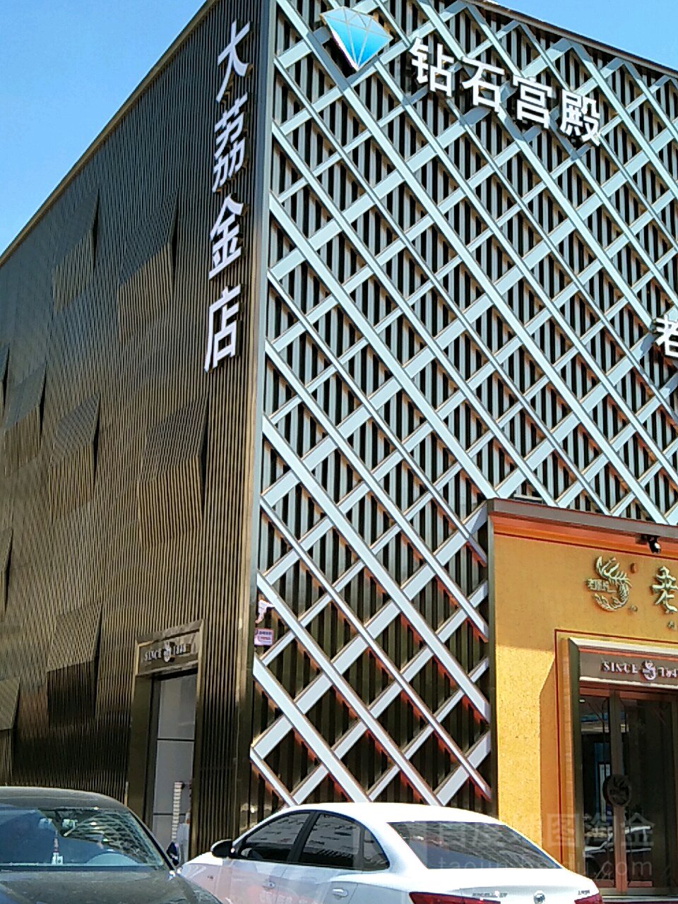 大荔金店