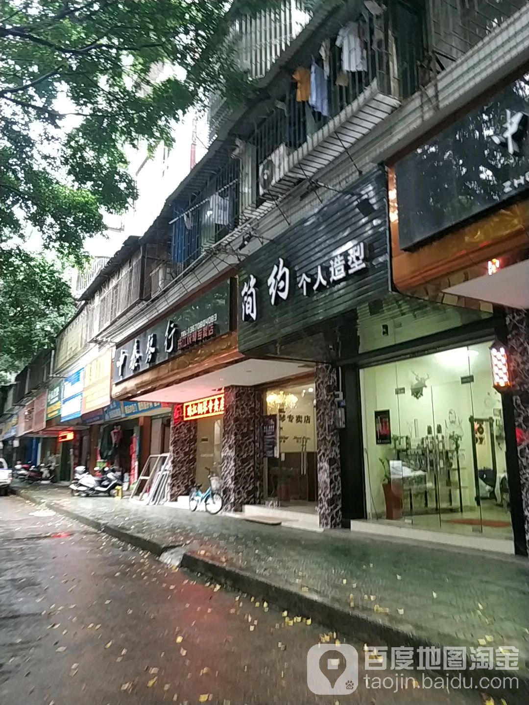 简约个人造型(西郊综合楼店)