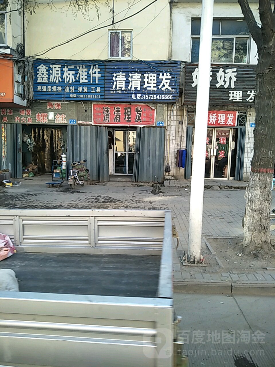 清清理发店