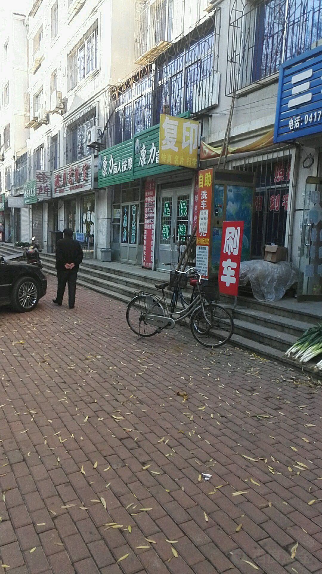 康力忙人按摩