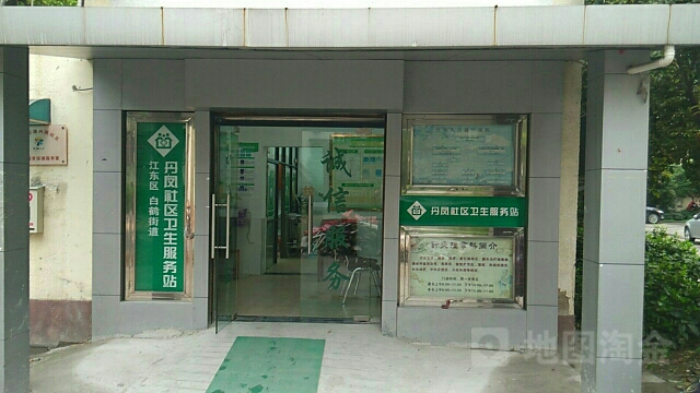 白鹤街道丹凤社区-卫生站