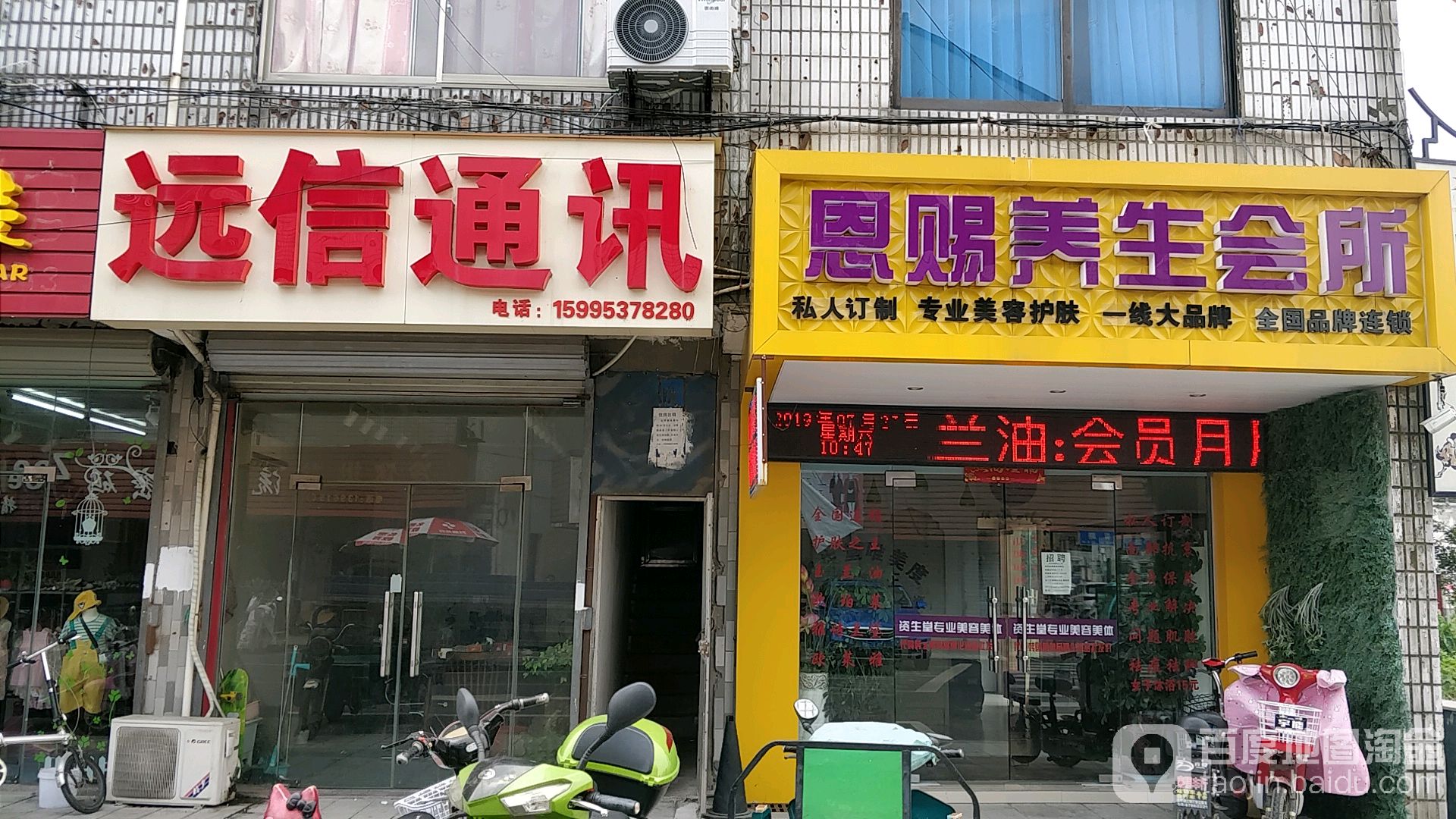 恩赐养生会所