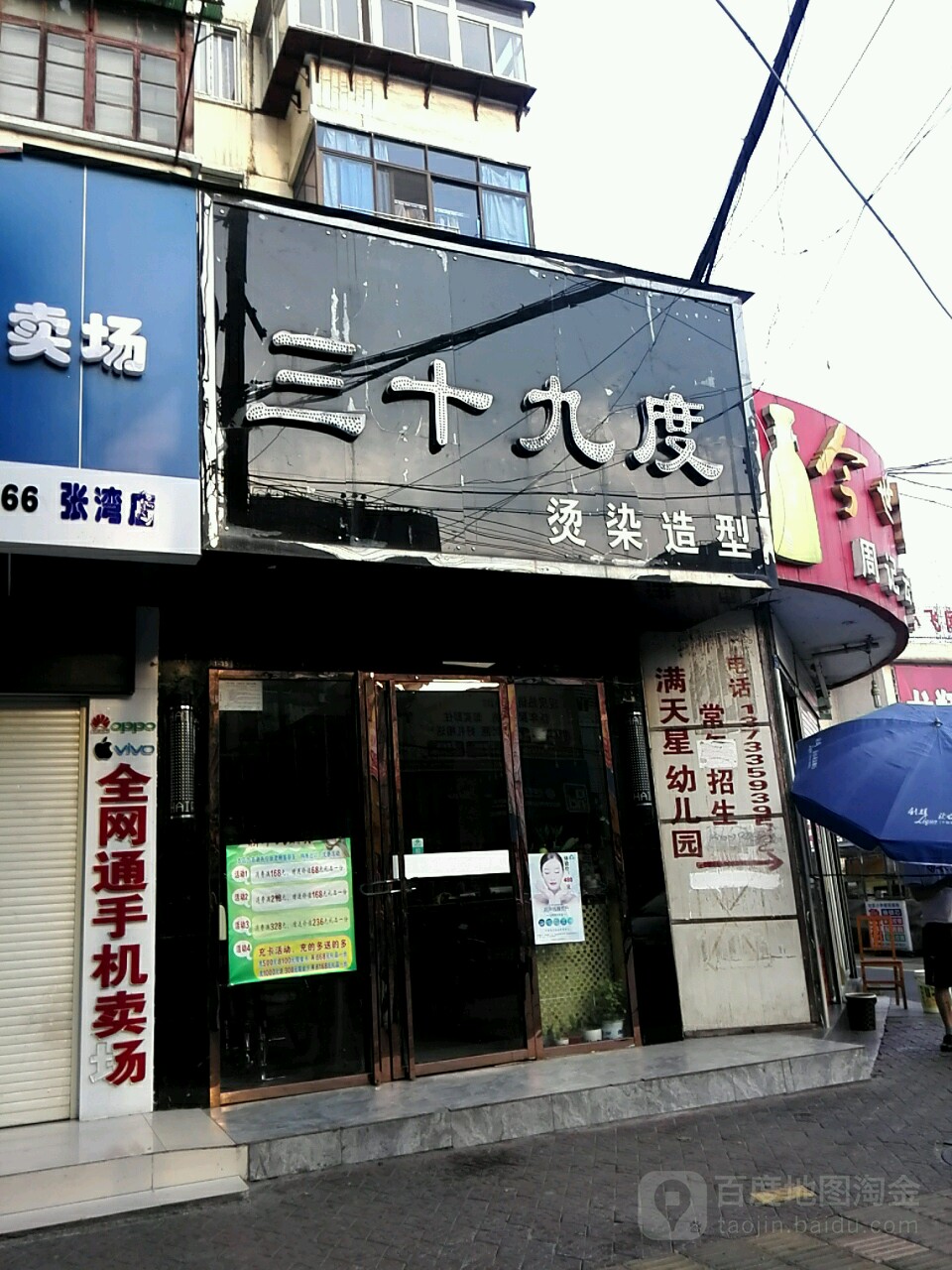 三十九美食