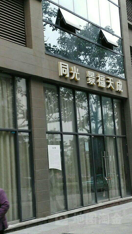金凯·致雅居