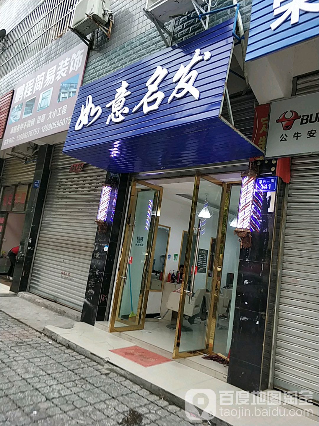 如意名法