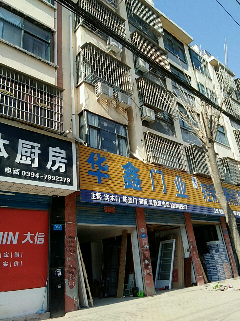 鹿邑县华鑫门业(栾台路店)