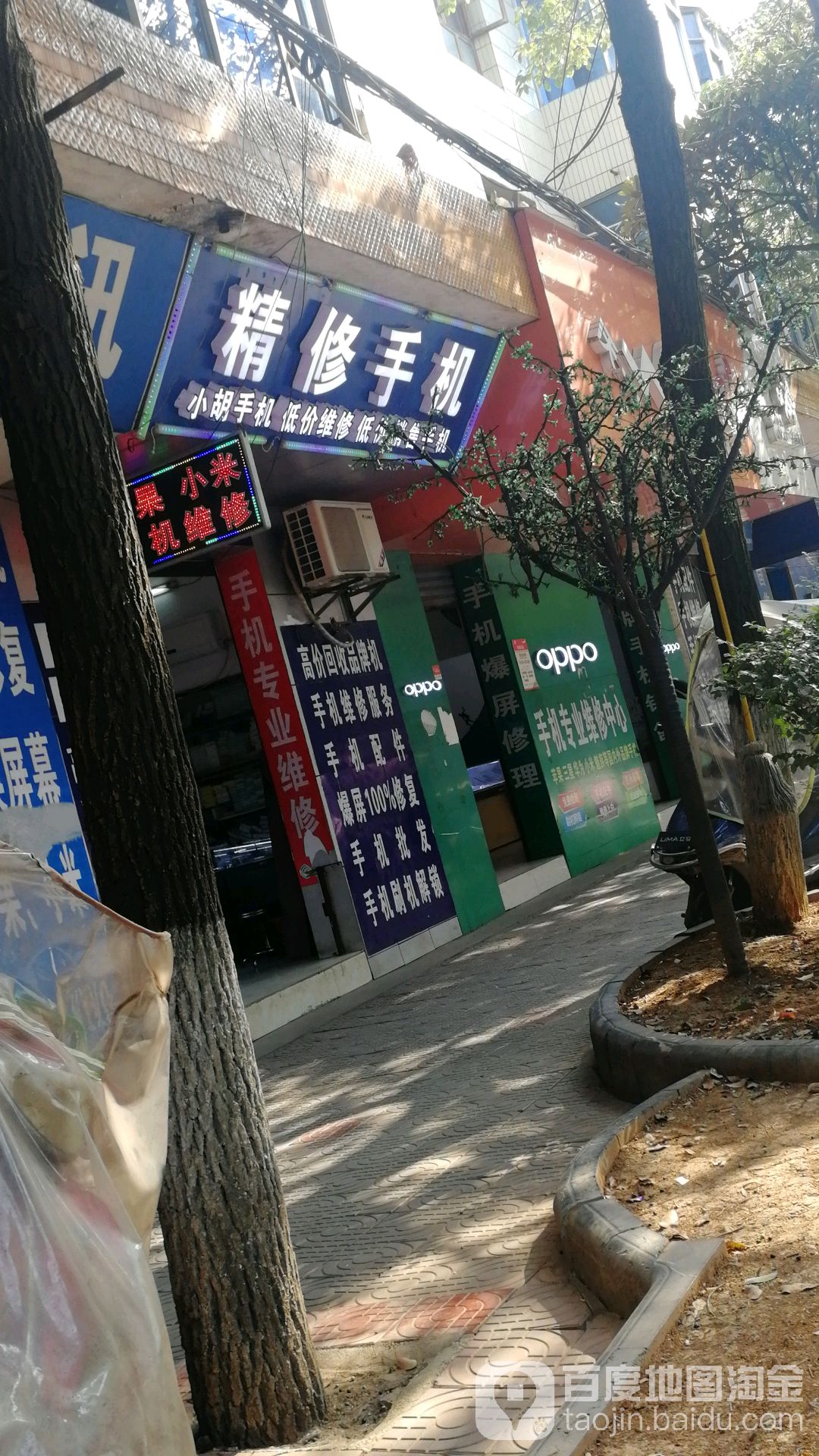 小胡手机