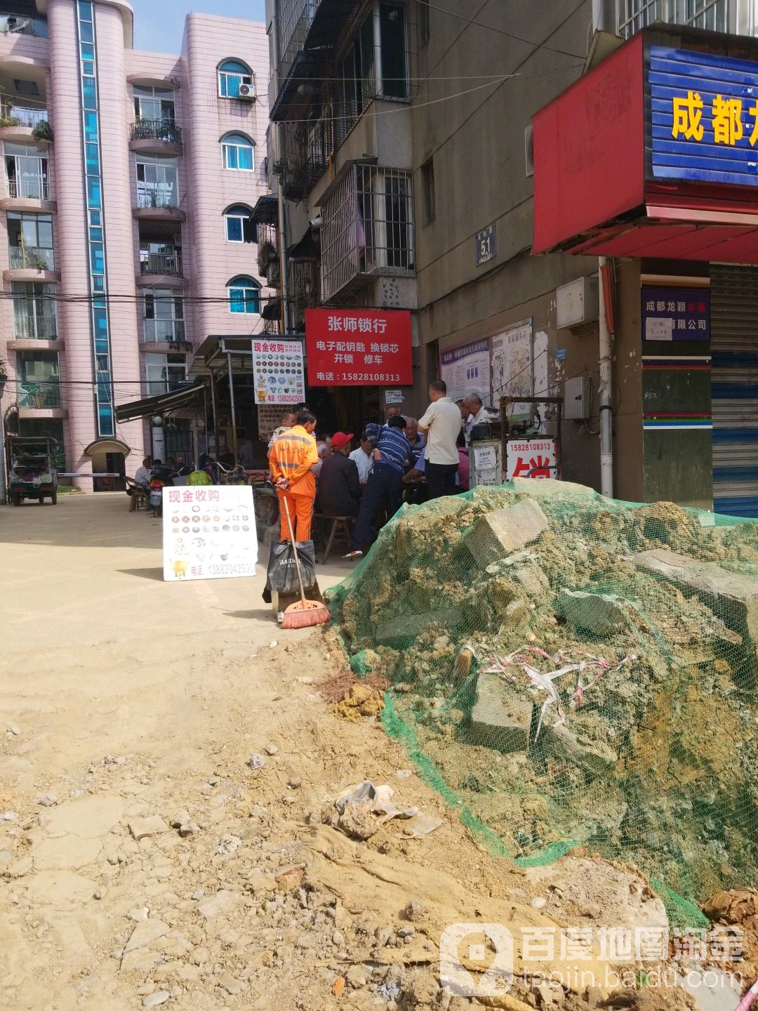 朱师锁行(新长路店)