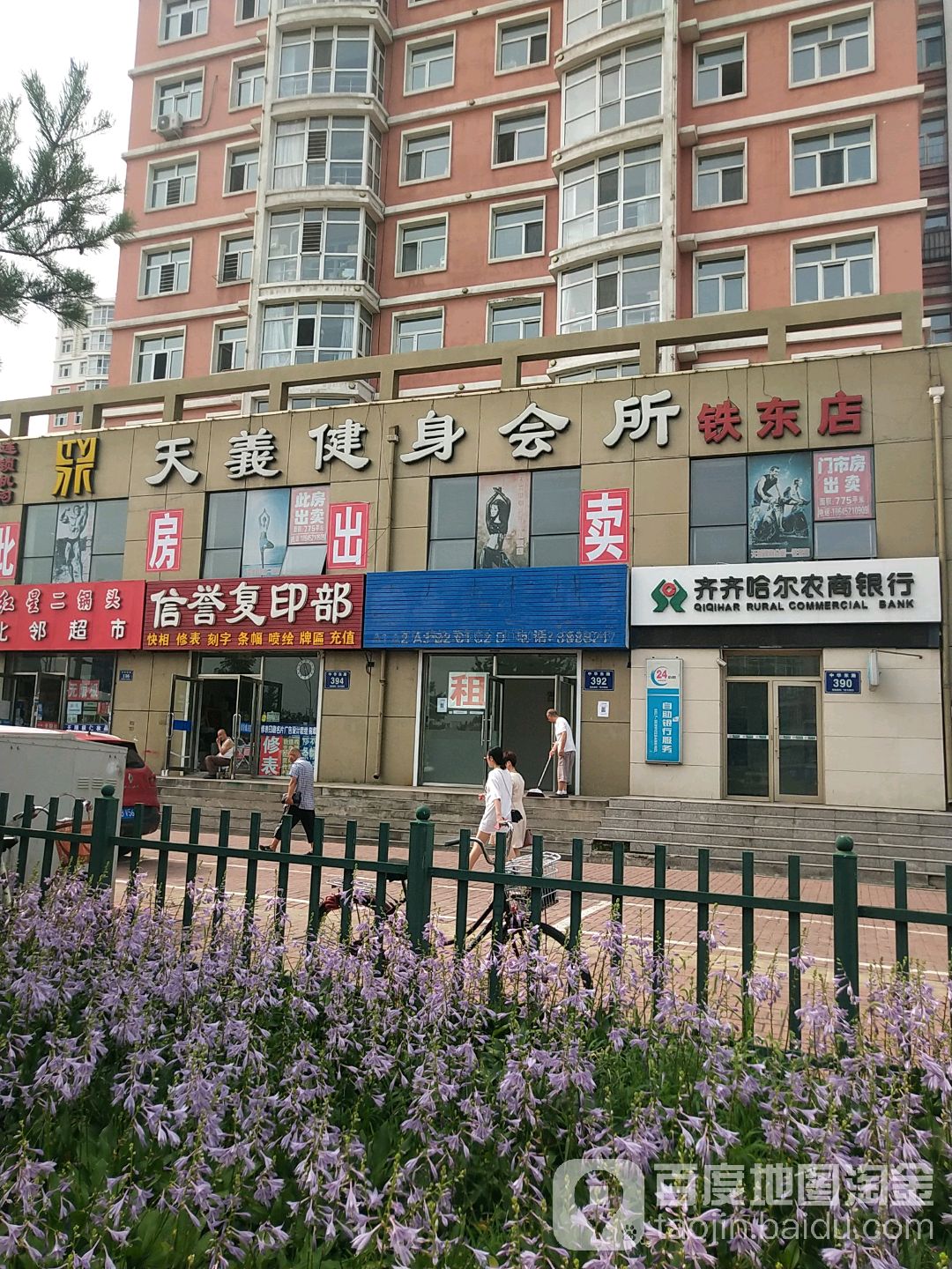 天义健身房会所(铁东店)