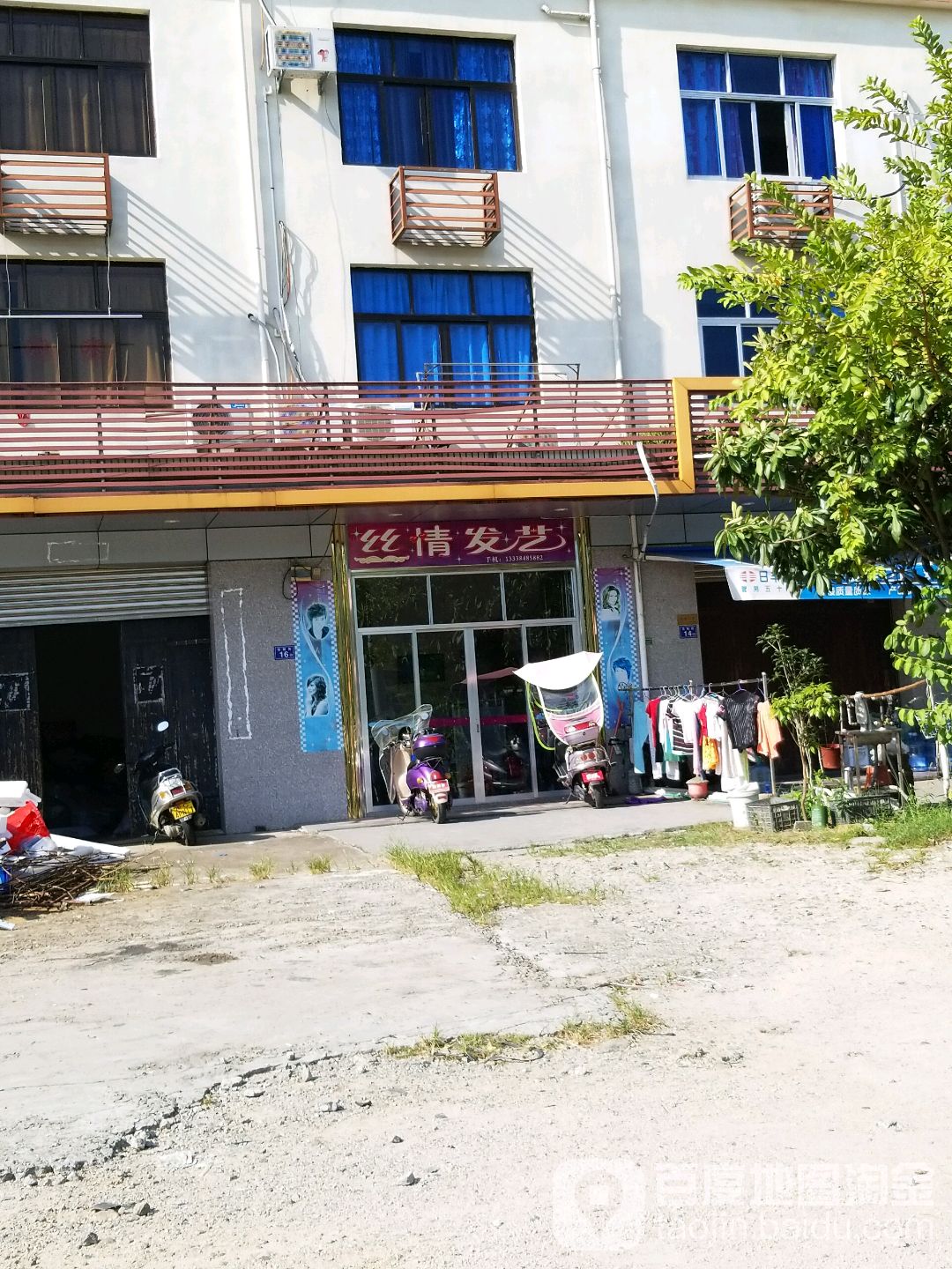 丝情发艺社(新车路店)