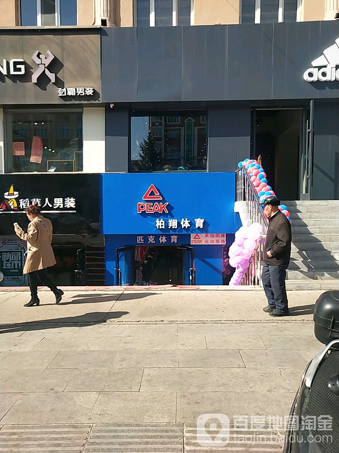 柏翔体育