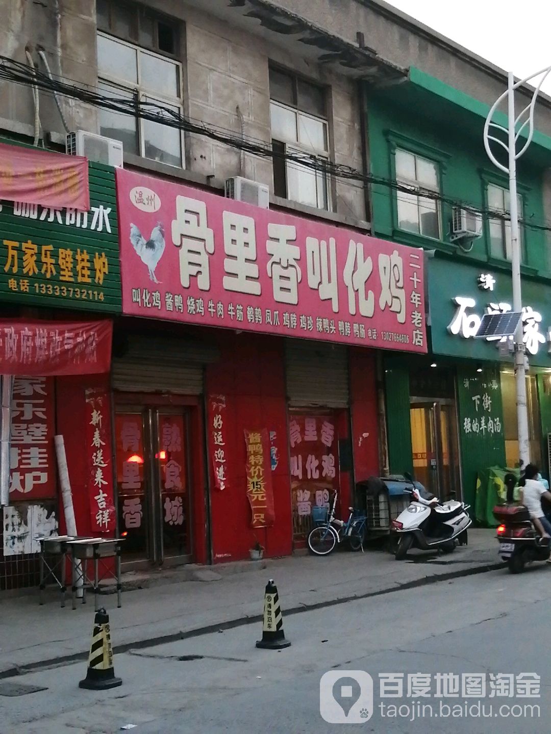 万家乐厨电维修(新乡卫辉店)