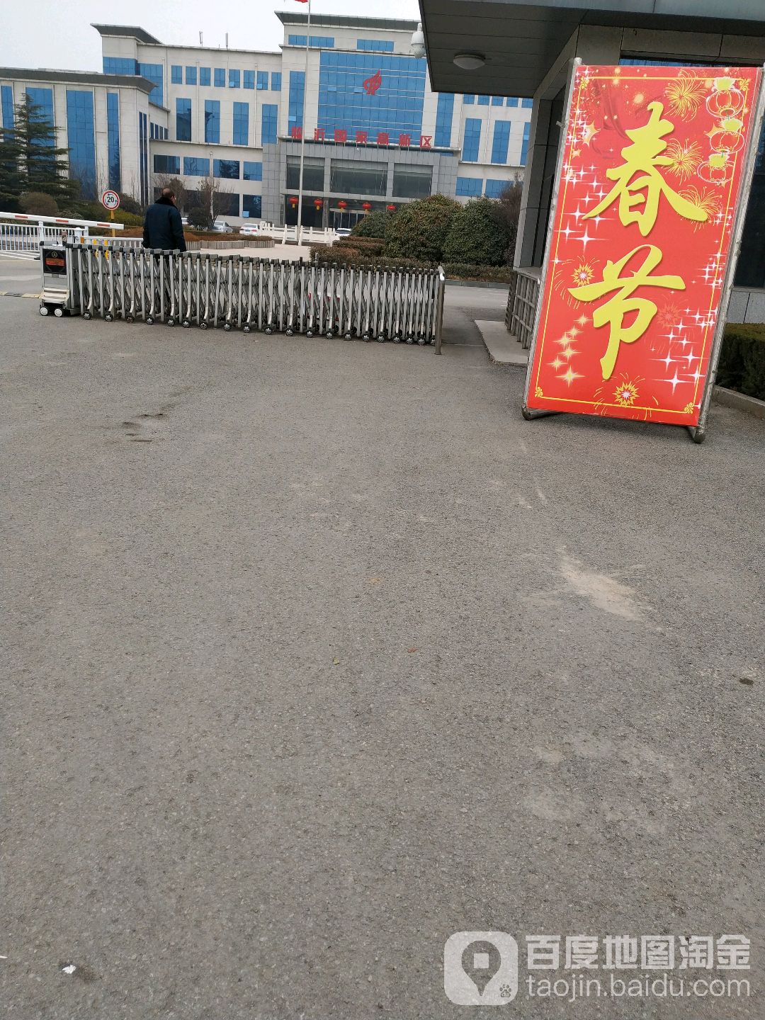 山东省临沂市