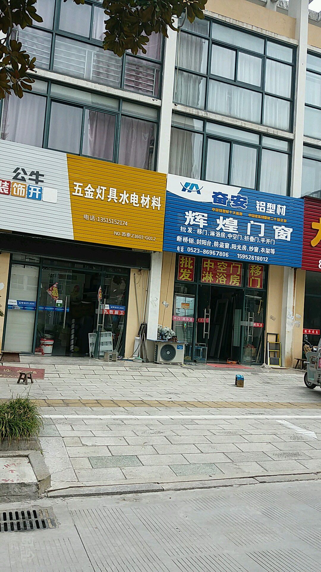 五金灯具水电材料