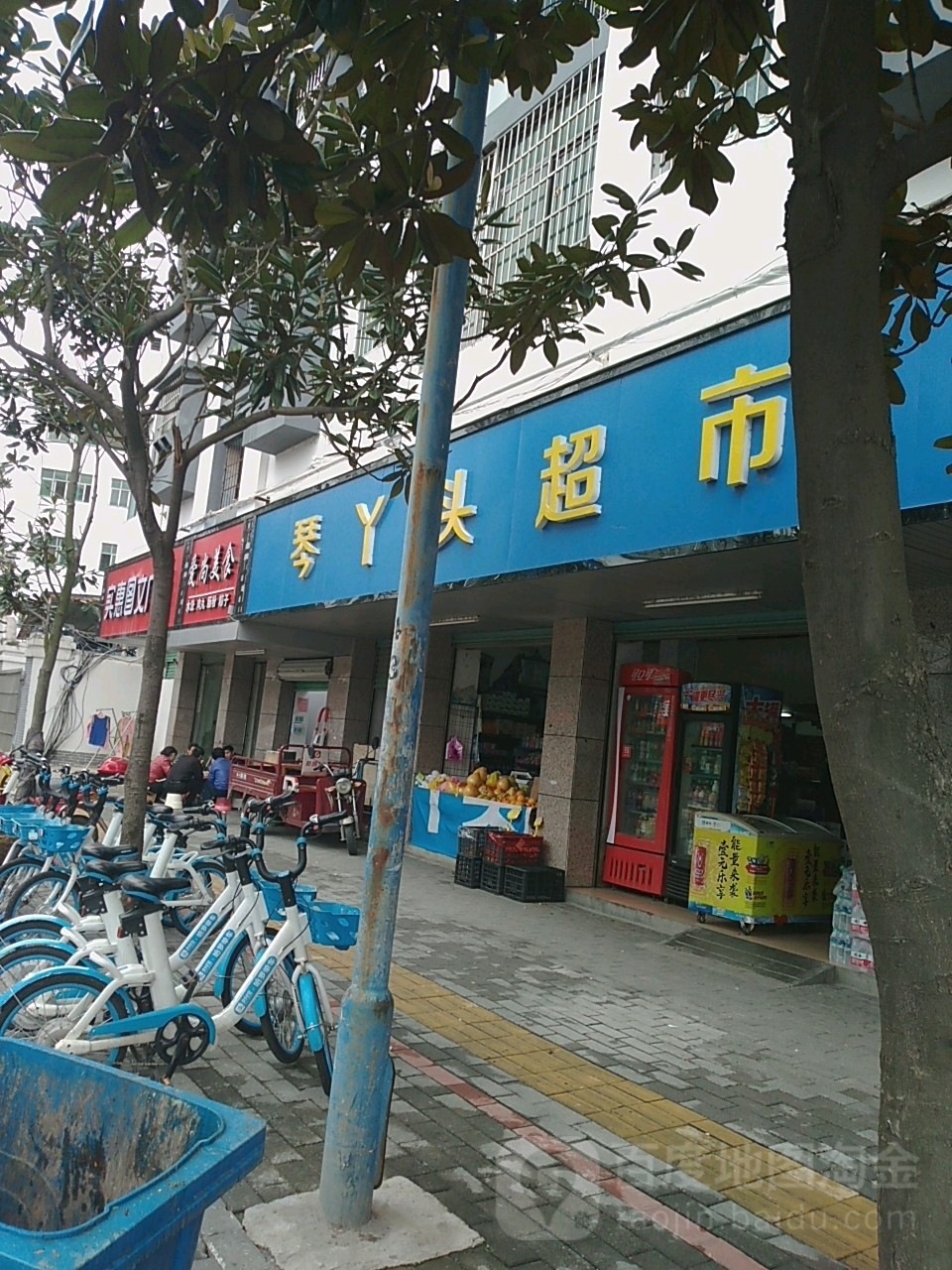 琴丫头超市(环城路店)