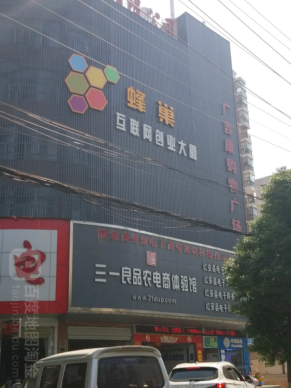 广吉康购物广场(园艺店)