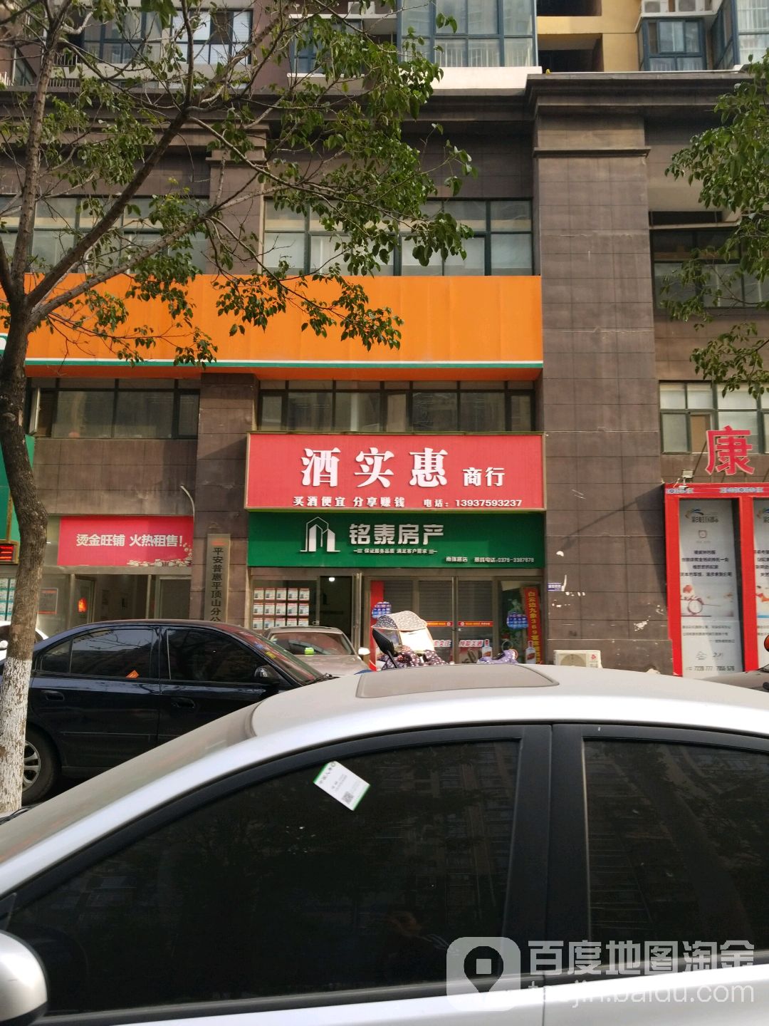 铭泰房产(南环路店)