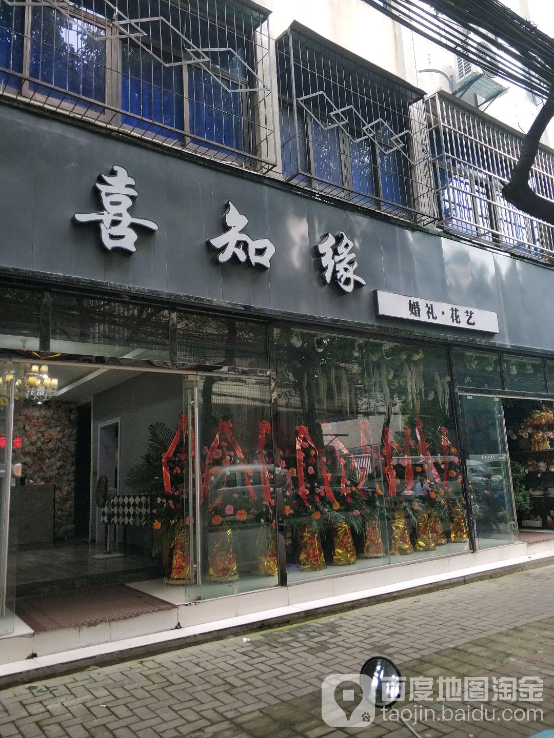喜知缘