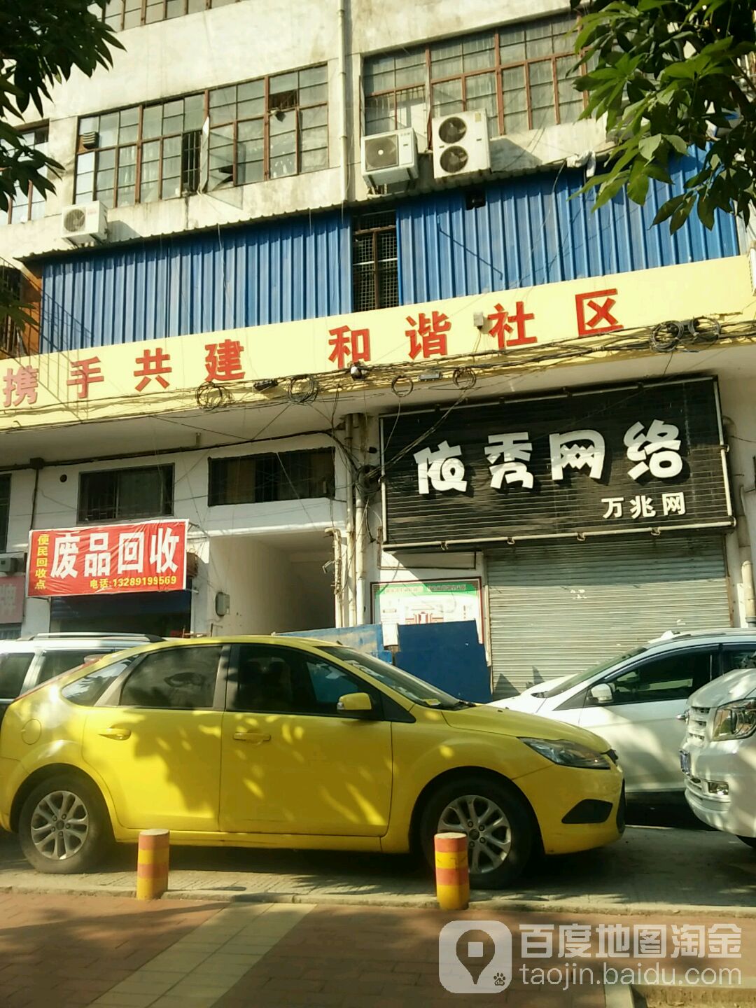 废铁回收