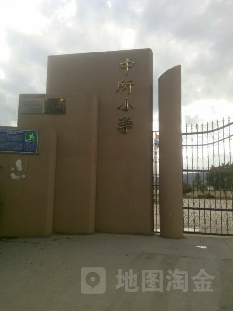 云南省玉溪市红塔区春和街道红九路中所小学