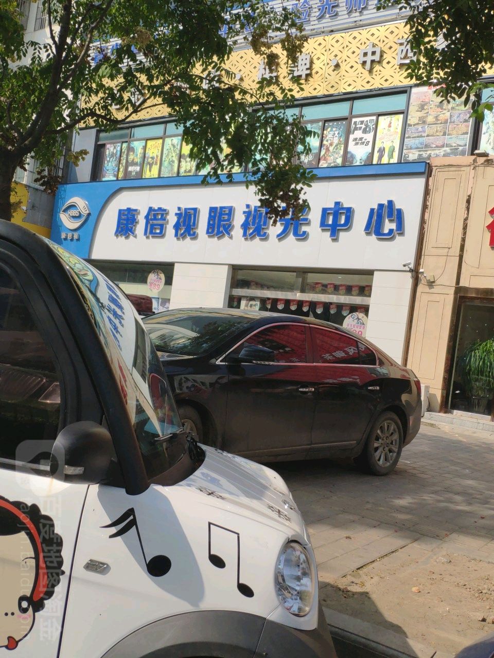 康倍视眼视光中心(康倍视1号点)