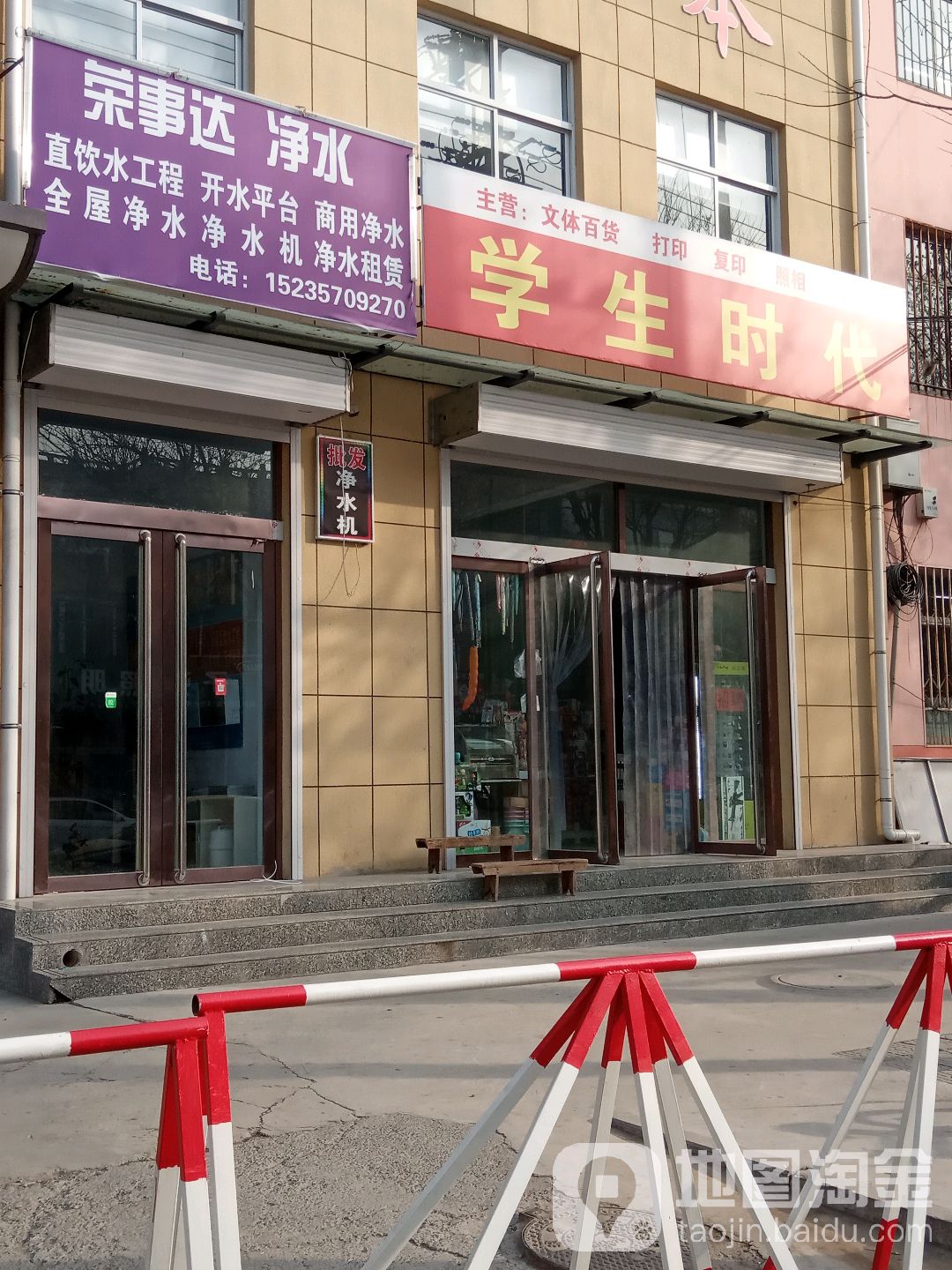学生时代(浍滨南路店)