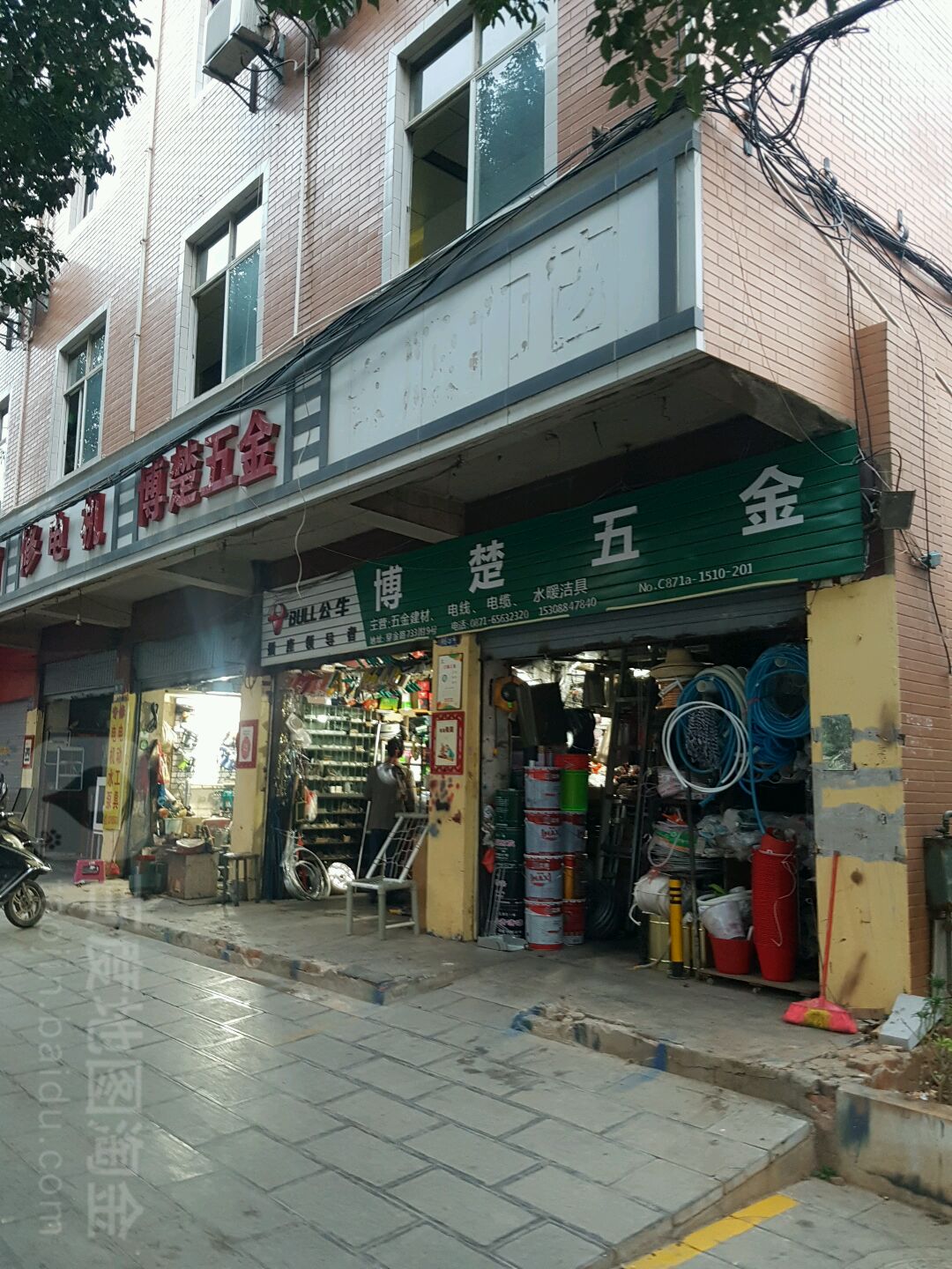 博楚五金