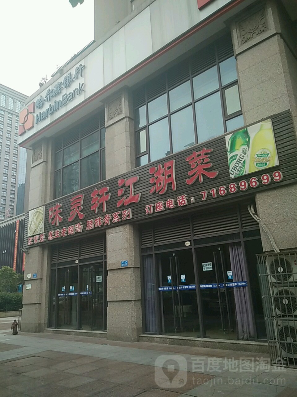 哈尔滨银行股份有限公司重庆南川支行