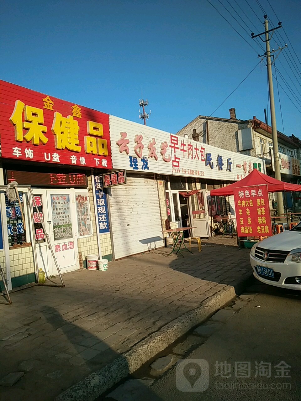 爱之源保健品