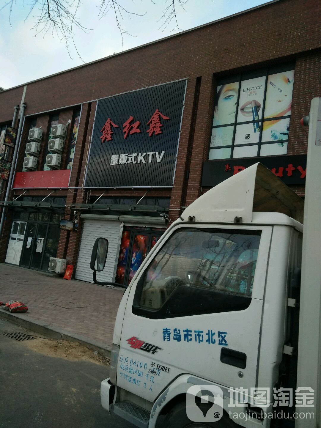 鑫红鑫会所俱乐部