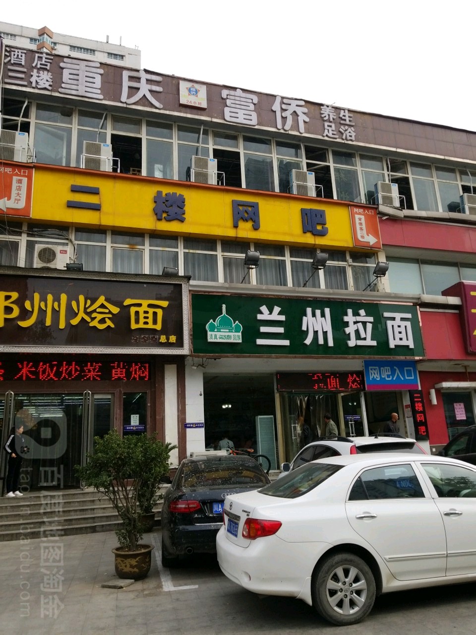 蘭州拉麵(鄭州站店)地址,訂餐電話,商戶詳情,鄭州_百度地圖