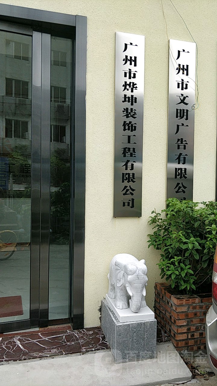 文明广告