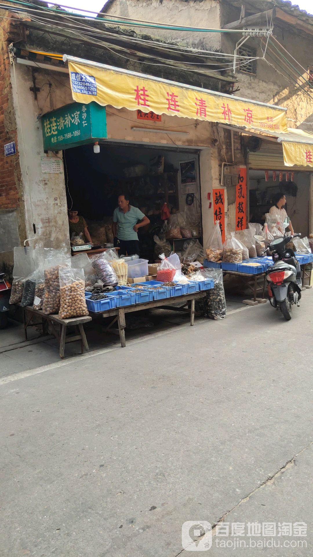 桂连清补凉