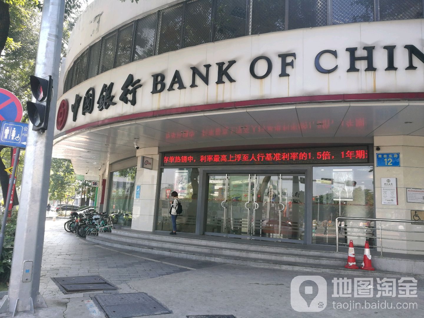 中国银行人工客服电话是多少号 中国银行人工客服电话是多少号